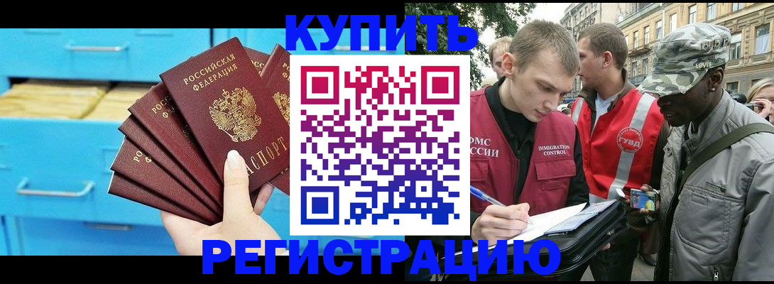 прописка гарантия в Красноперекопске