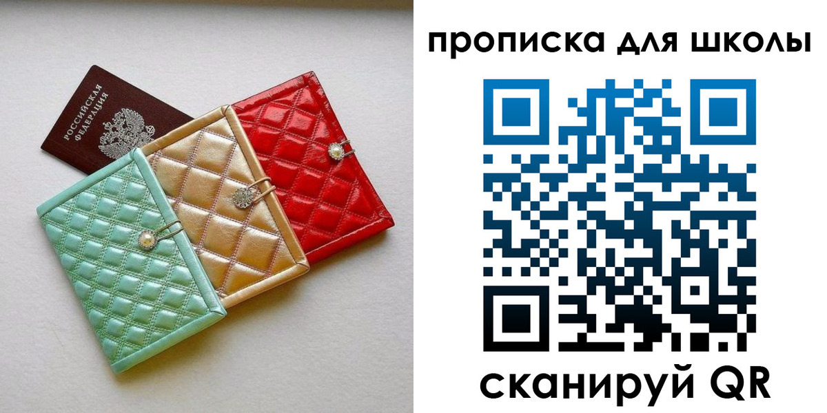 прописка для кредита в Красноперекопске