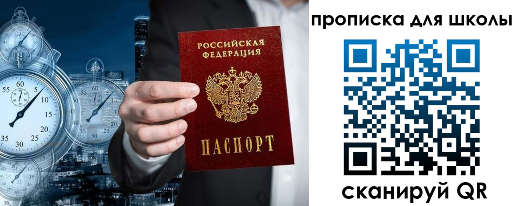 временная регистрация законно в Красноперекопске