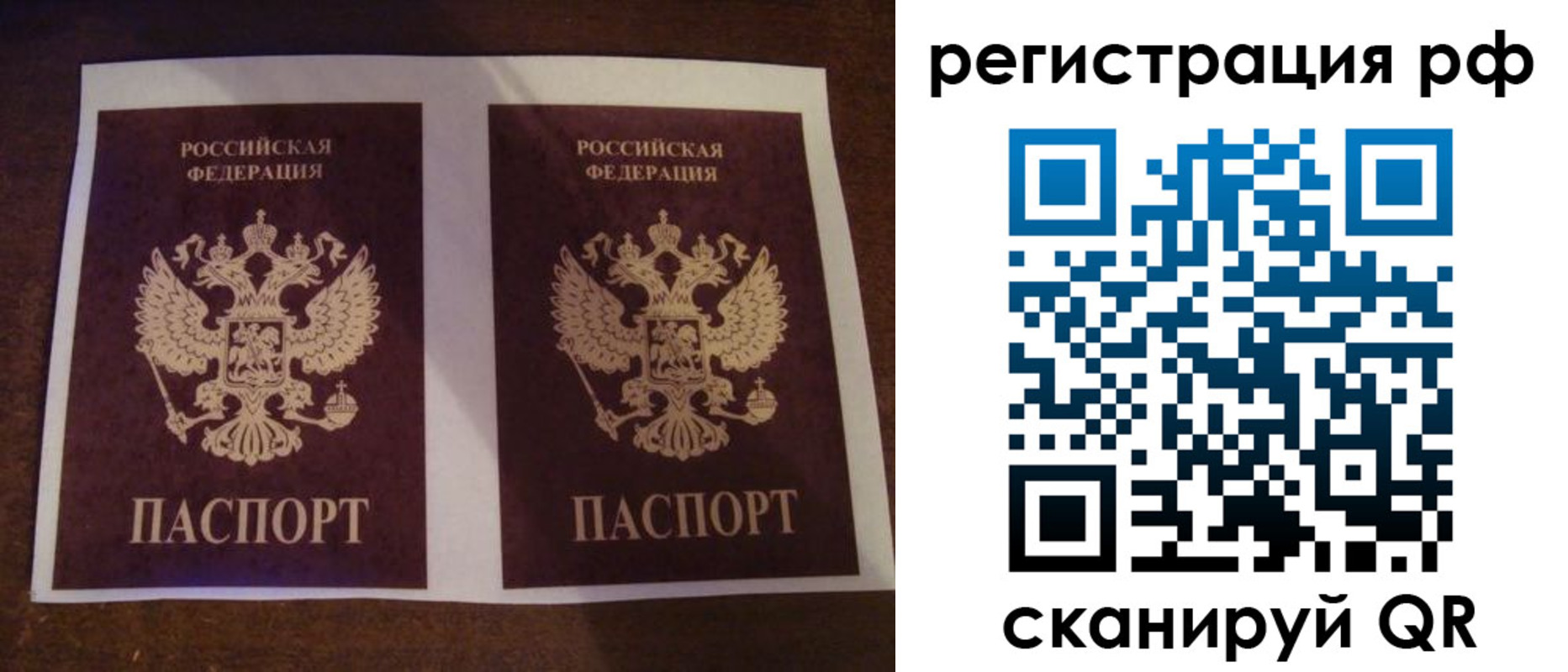 временная регистрация гарантия в Красноперекопске