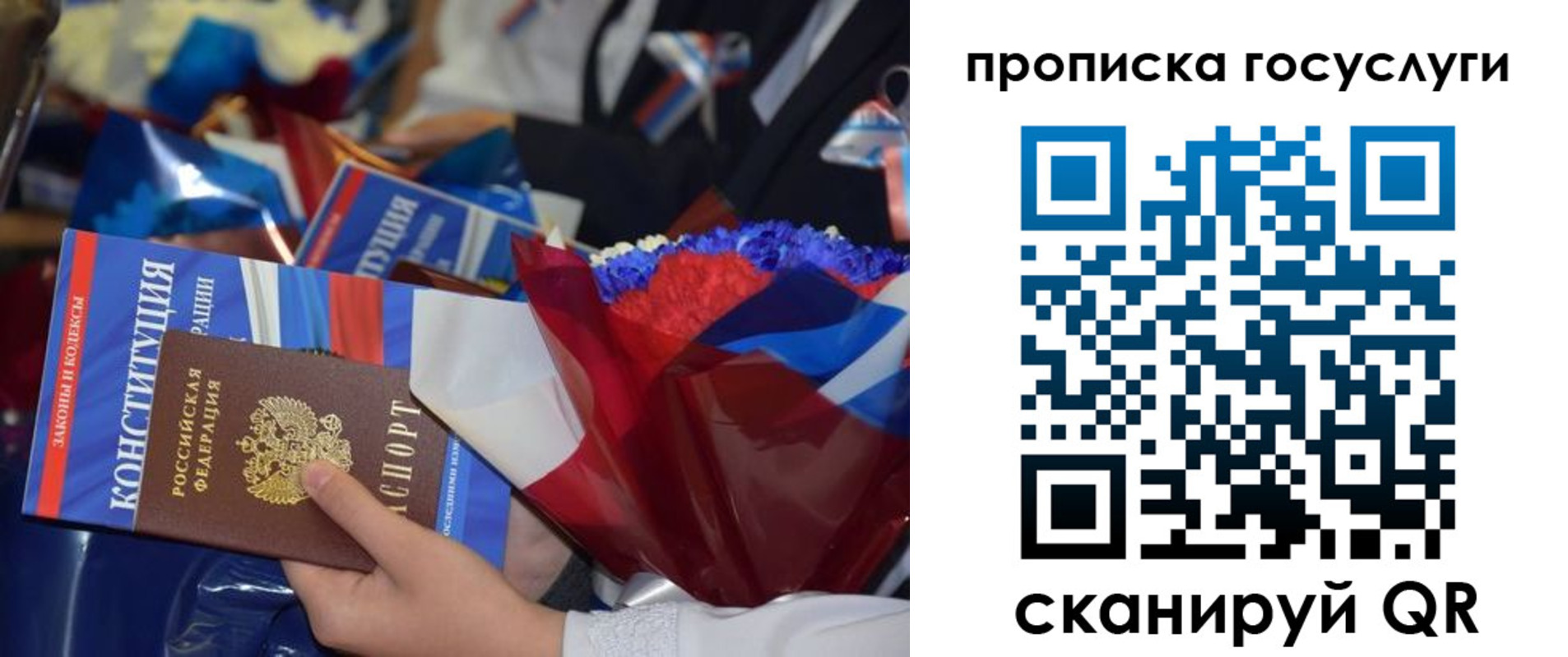 пропишу в квартире в Красноперекопске