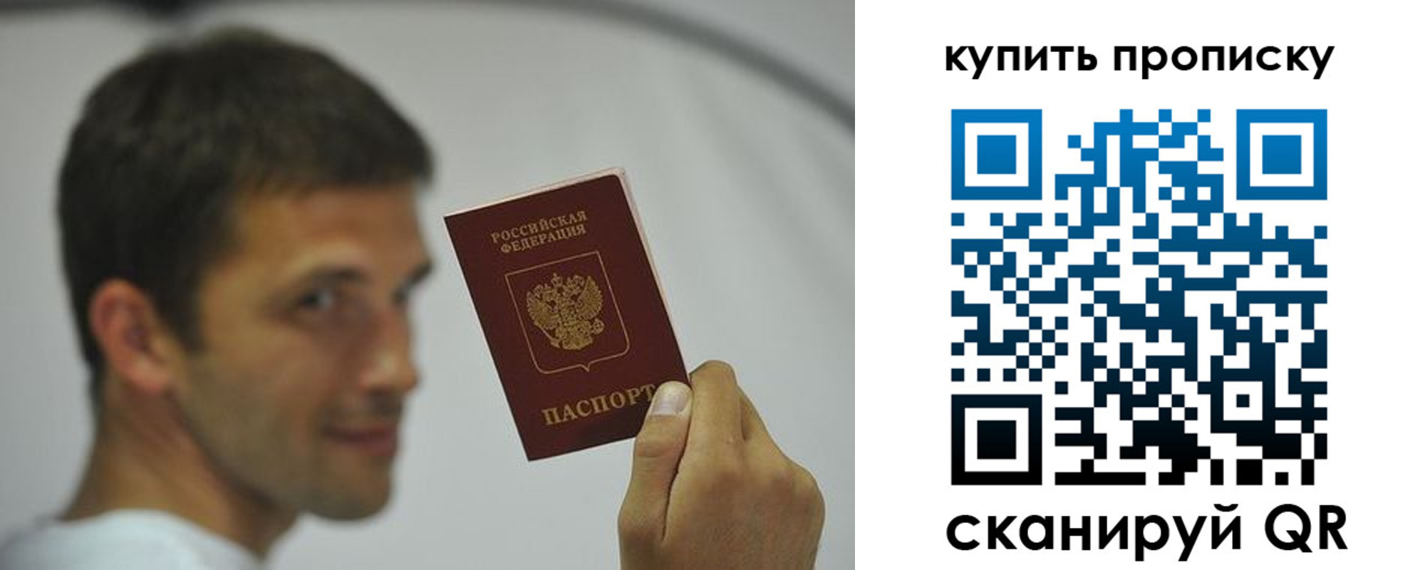 временная регистрация поиск в Красноперекопске