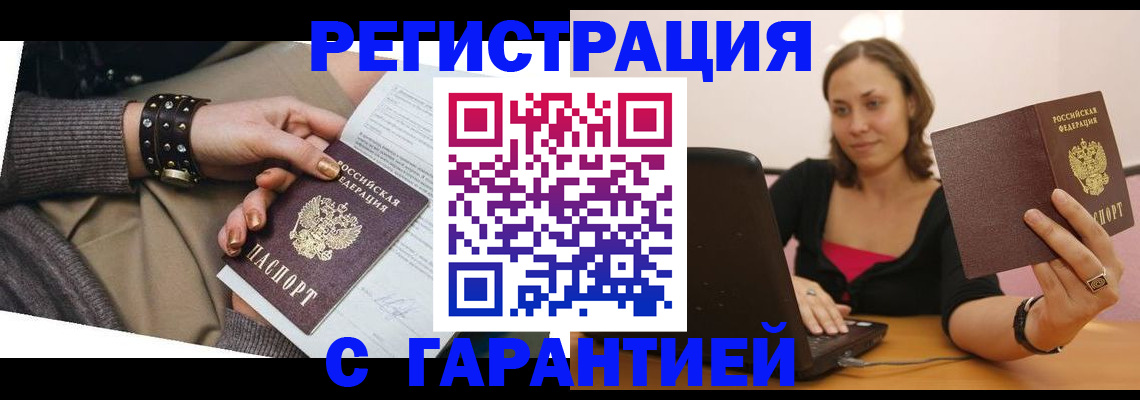 временная регистрация госуслуги в Красноперекопске