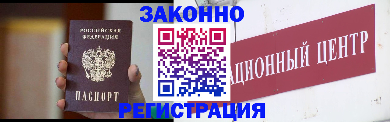 временная регистрация поиск в Красноперекопске