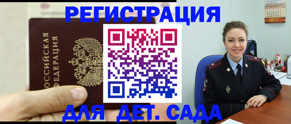 временная регистрация гарантия в Красноперекопске