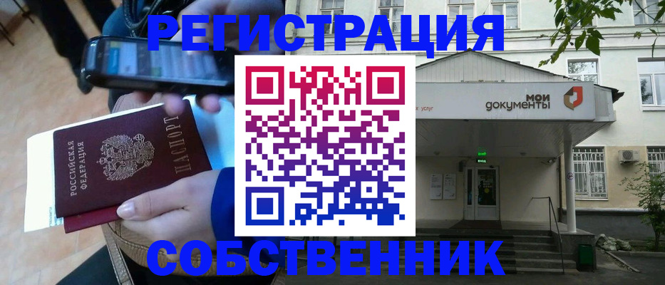 временная регистрация недорого в Красноперекопске